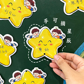 闪耀五角星星贺卡期中班级黑板布置心愿墙小学生空白手写目标卡片