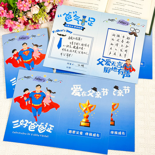父亲节贺卡手写荣誉证书祝福卡片