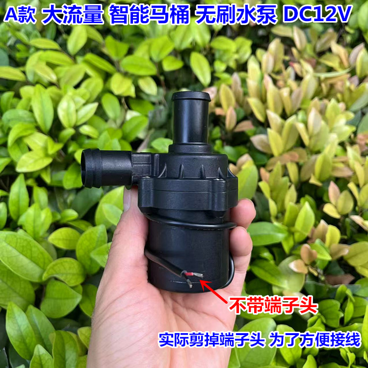 智能马桶增压水箱水泵冲刷循环泵 小型 DC12V 1200升/小时 大流量