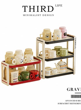 Life's·Gravel·杯架多层桌面置物架沥水杯架家用加宽双层 |砾哑