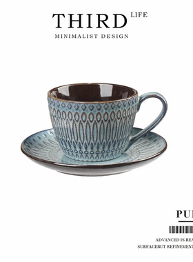 Life's·Pure·日式浮雕复古咖啡杯陶瓷杯碟套装马克杯精致 |纯粹