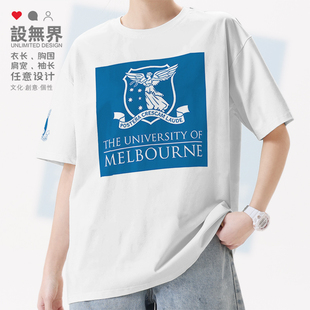 墨尔本大学Melbourne U学生上衣名校纯棉短袖T恤男女衣服设 无界