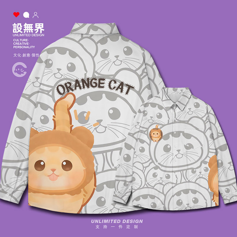 可爱元气小橘猫线条图案长袖衬衫