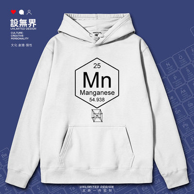化学元素锰Mn加绒周期表连帽卫衣