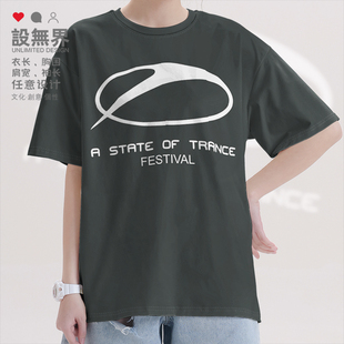 电音ARMADA旗下A State Of Trance周边短袖T恤男女夏0001设 无界