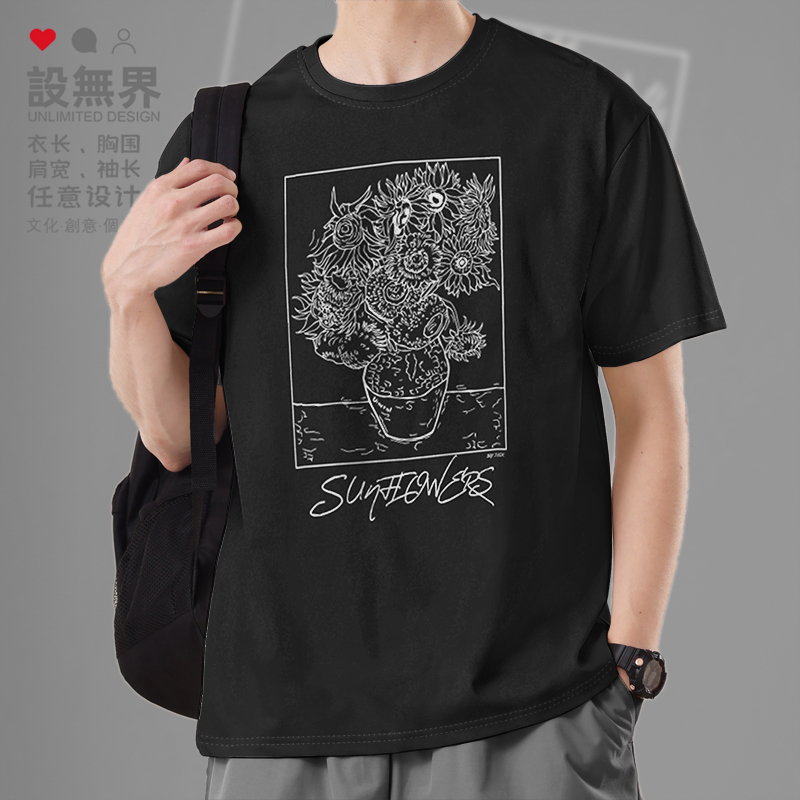 线描向日葵梵高文森特经短袖T恤