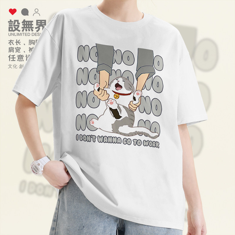 原创网红可爱宠物猫打工人不想上班短袖T恤男女纯棉夏服装设 无界