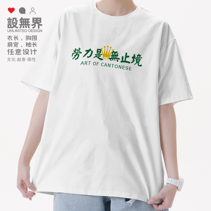 陈奕迅演唱会劳力是无止境粤T恤