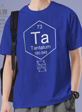 化学元素73钽Ta周期表符号Tantalum短袖T恤男女装定制体恤设 无界