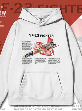 美国YF-23黑寡妇二式战斗机飞机插画连帽卫衣男女帽衫0018设 无界
