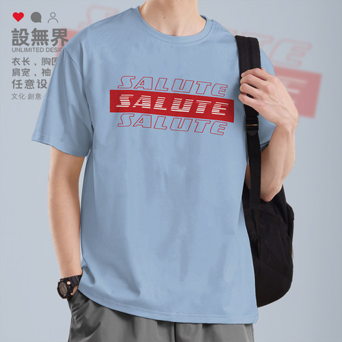 salute敬礼网络流行词梗短袖T恤