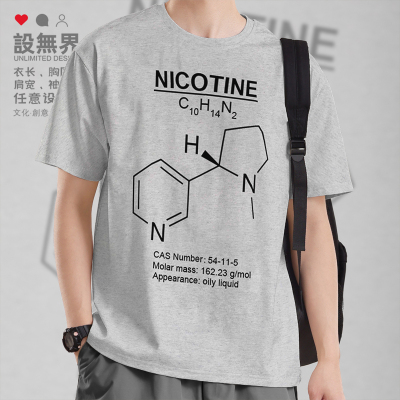 尼古丁Nicotine烟碱精神短袖T恤
