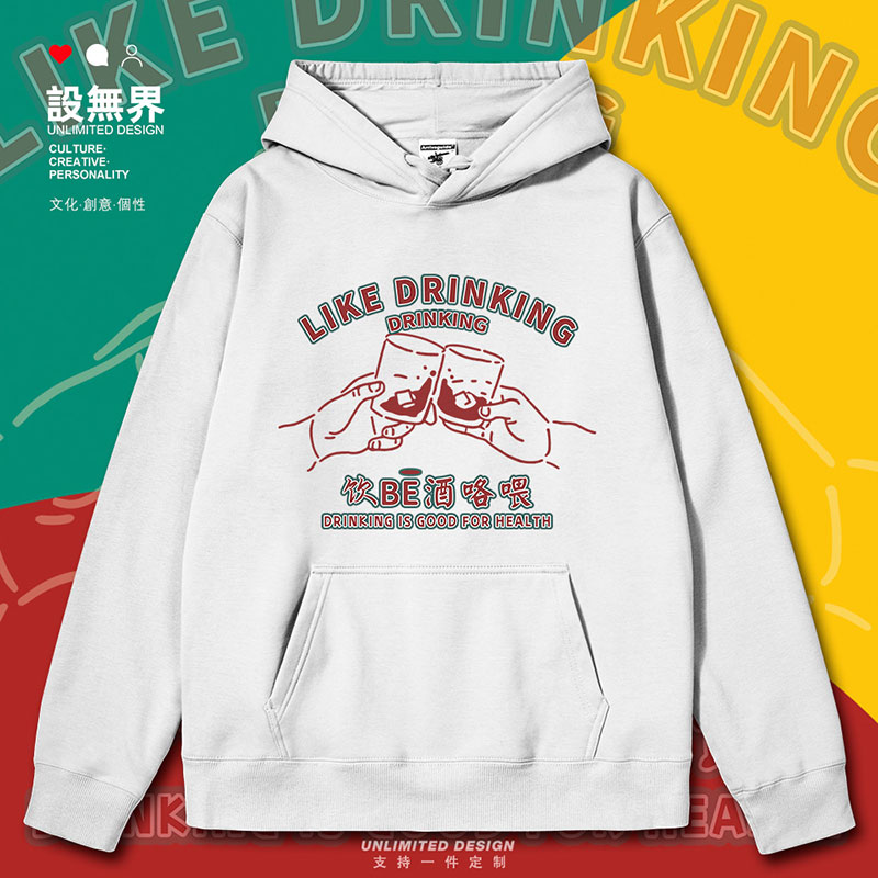 粤语文化口头禅饮啤酒咯连帽卫衣