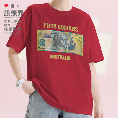 澳元恶搞货币50AUD澳大利短袖T恤