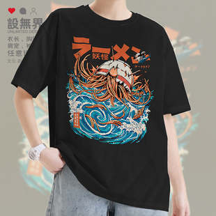 日系复古创意神奈川冲浪里名画拉面海怪插画短袖T恤男女潮设 无界