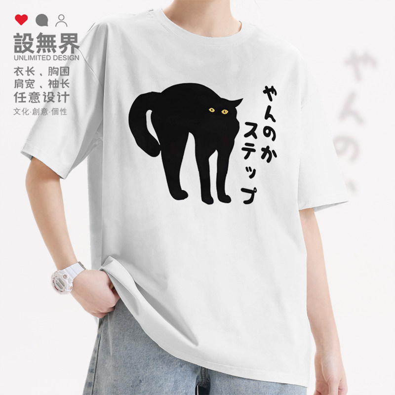 弓背炸毛猫咪卡通图案潮牌趣味短袖T恤男女纯棉体恤夏0018设 无界