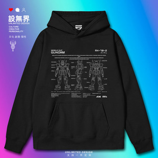 RX-78-2高达初代高达白色恶魔V计划连帽卫衣男女帽衫0018设 无界
