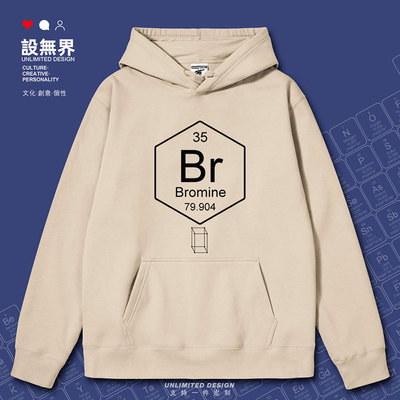 化学元素表35溴Br周期加连帽卫衣