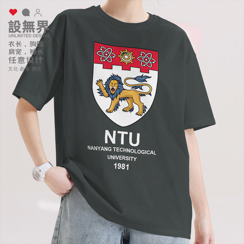 新加坡南洋理工大学NTU名短袖T恤