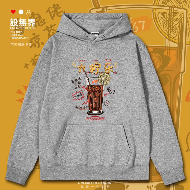 大柠乐大捻镬粤语方言文化港风连帽卫衣男女春装帽衫000c设 无界