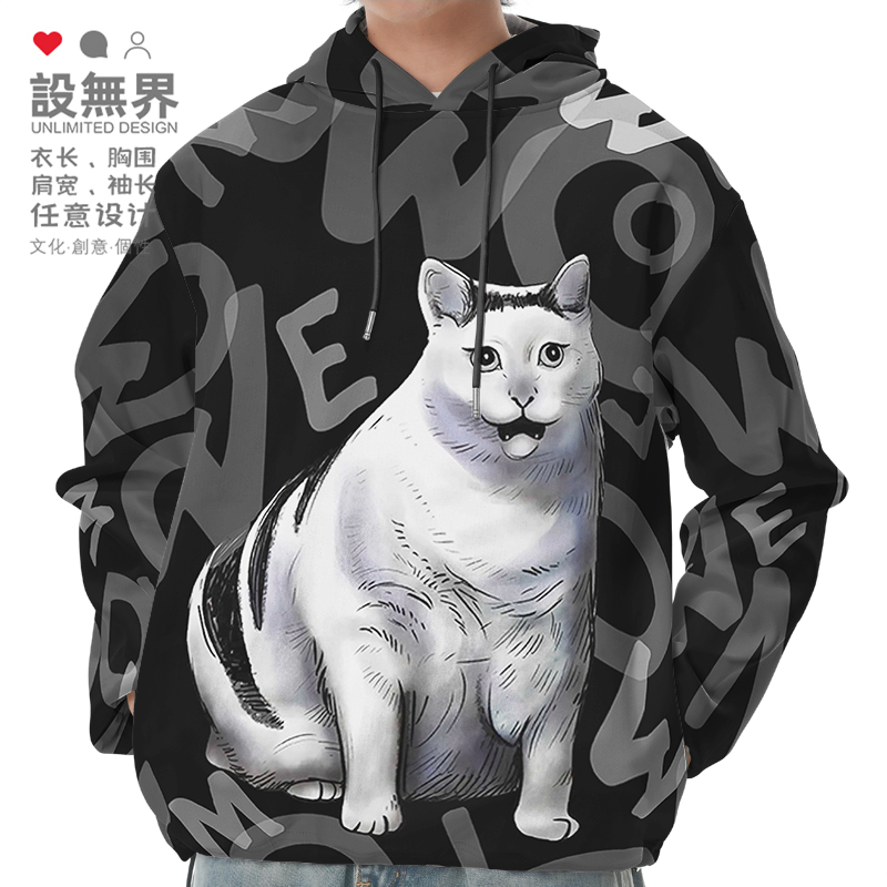 沙雕趣味网红表情包猫咪连帽卫衣