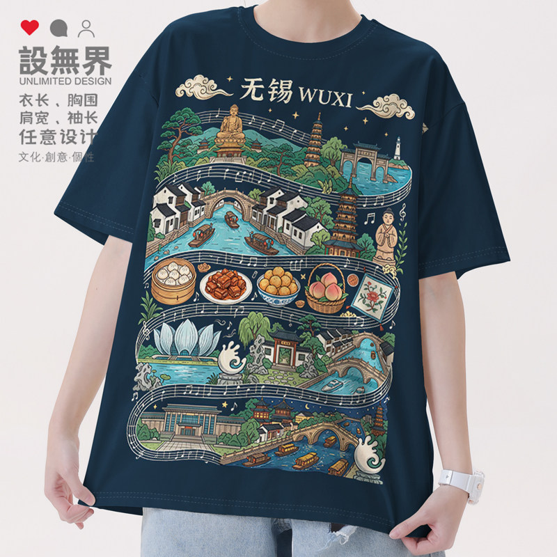 锡城无锡原创城市五线谱旅游T恤图片