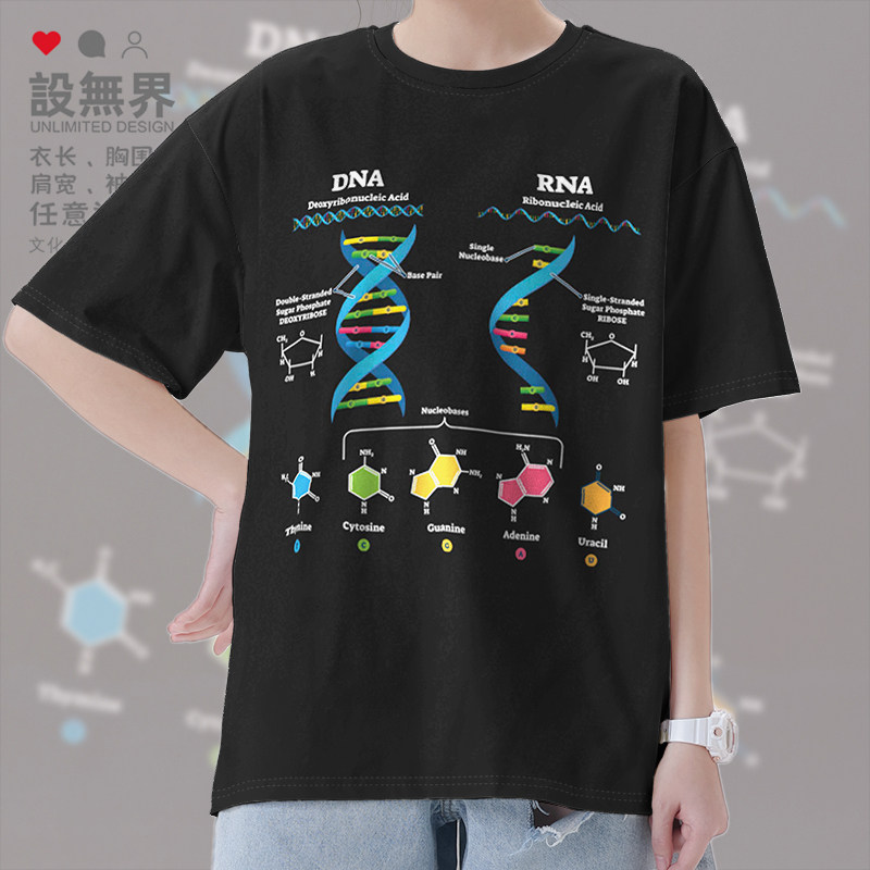 生物分子遗传DNA脱氧核糖短袖T恤