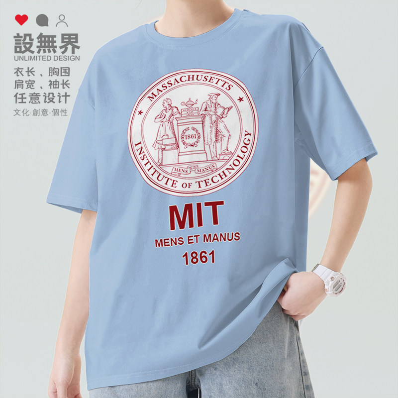 麻省理工学院MIT学生毕业纪念衫圆领服装纯棉短袖T恤男女设 无界