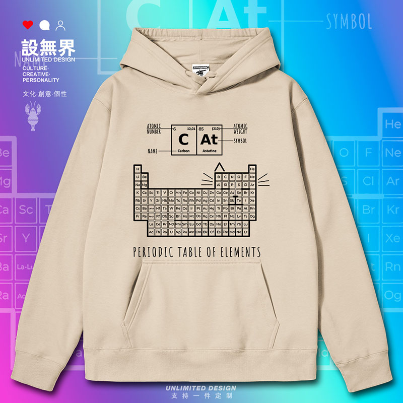 学科化学元素周期表门捷列夫卫衣