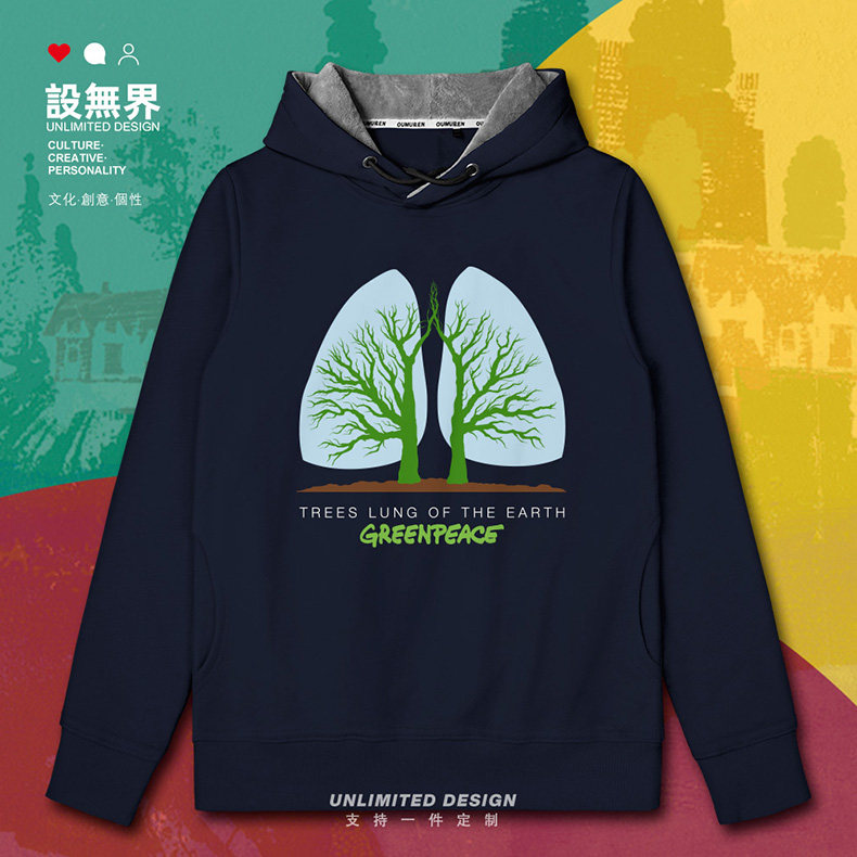 地球之肺green peace保护森林连帽卫衣男女ins上衣冬帽衫设 无界