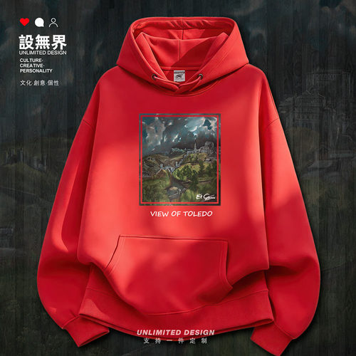 世界名画托莱多风景格列柯Vi卫衣
