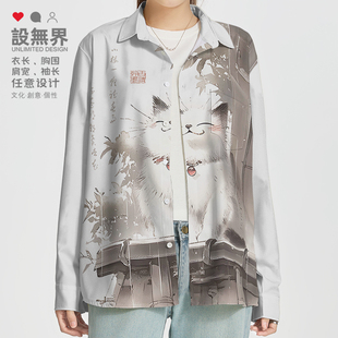 古风可爱听雨悠闲猫咪诗词小众设计感长袖衬衫男女装0015设 无界