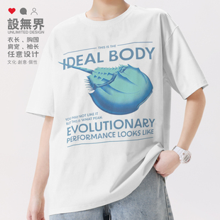 鲎进化理想身体活化石蓝色血液短袖T恤男女圆领体恤潮设 无界