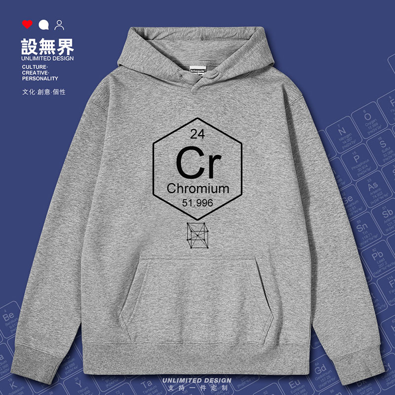 化学元素铬Cr加绒周期表连帽卫衣