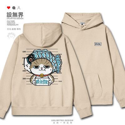 原创日系狸花猫咪可爱举连帽卫衣