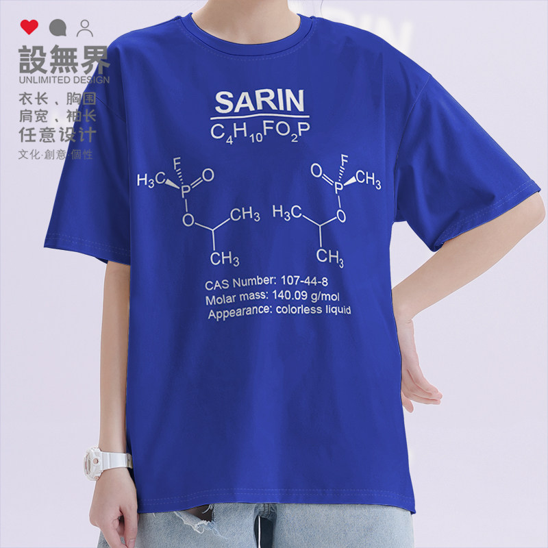 神经性毒剂沙林Sarin化学武器化学分子式短袖T恤男女上衣设 无界
