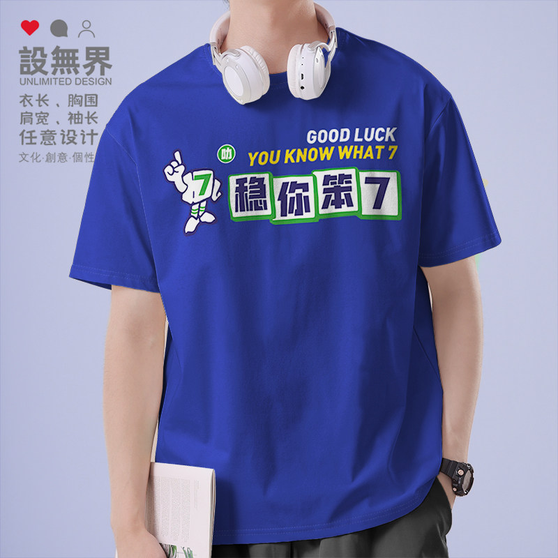 稳你笨柒你懂个屁粤语文化短袖T恤男女港风创意体恤潮000C设 无界