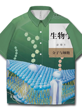 高中生物学学科必修课本短袖衬衫