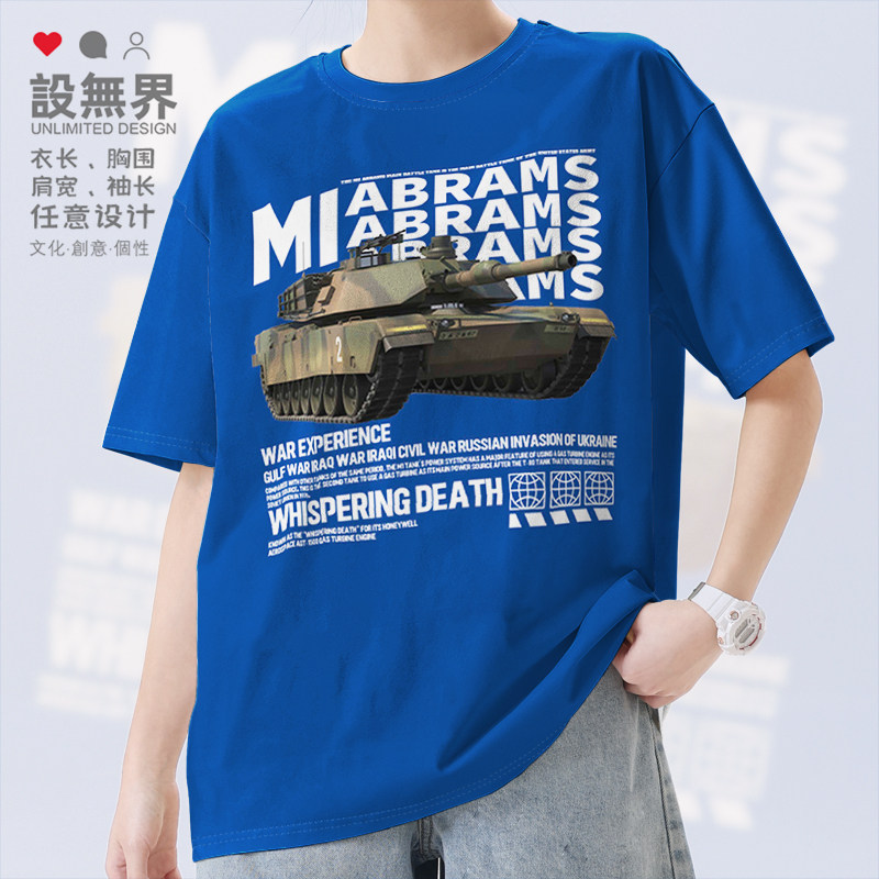 美国主战坦克M1A2SEPv4艾布拉T恤