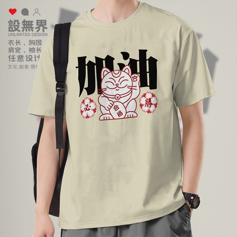 中高考加油合格招财猫樱花可T恤