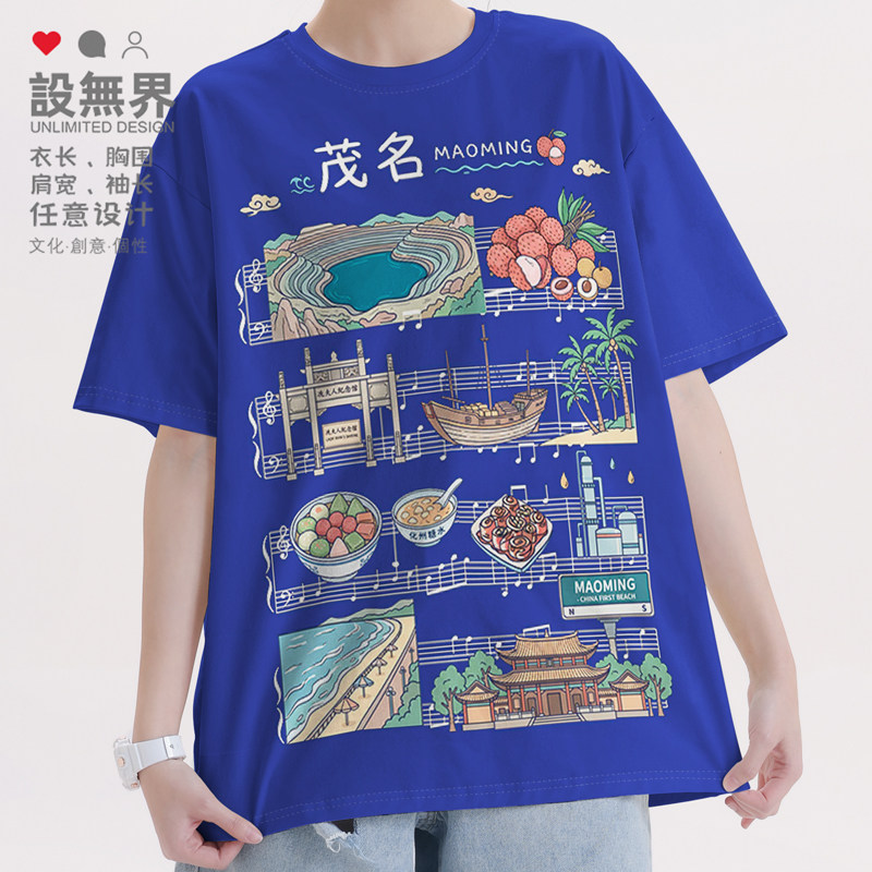 油城茂名原创城市五线谱旅游纪念文创周边短袖T恤男女体恤设 无界