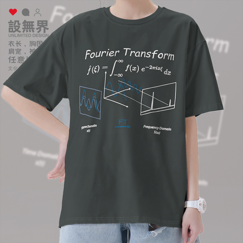 傅里叶变换数学物理公式短袖T恤