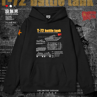 苏联T72主战坦克华沙联连帽卫衣