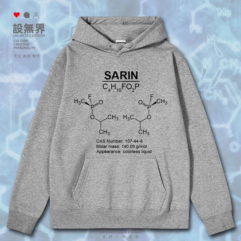 神经性毒剂沙林Sarin化学武器化学分子式连帽卫衣男女外套设 无界