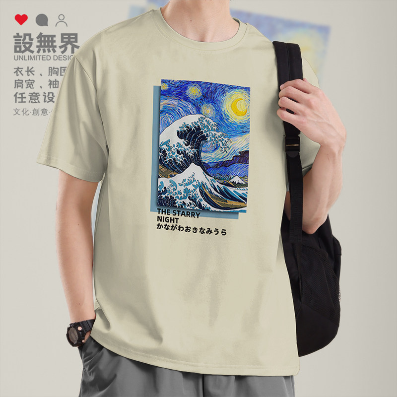 恶搞神奈川冲浪里梵高星夜联名艺术短袖T恤男女上衣潮0017设 无界 - 实物图