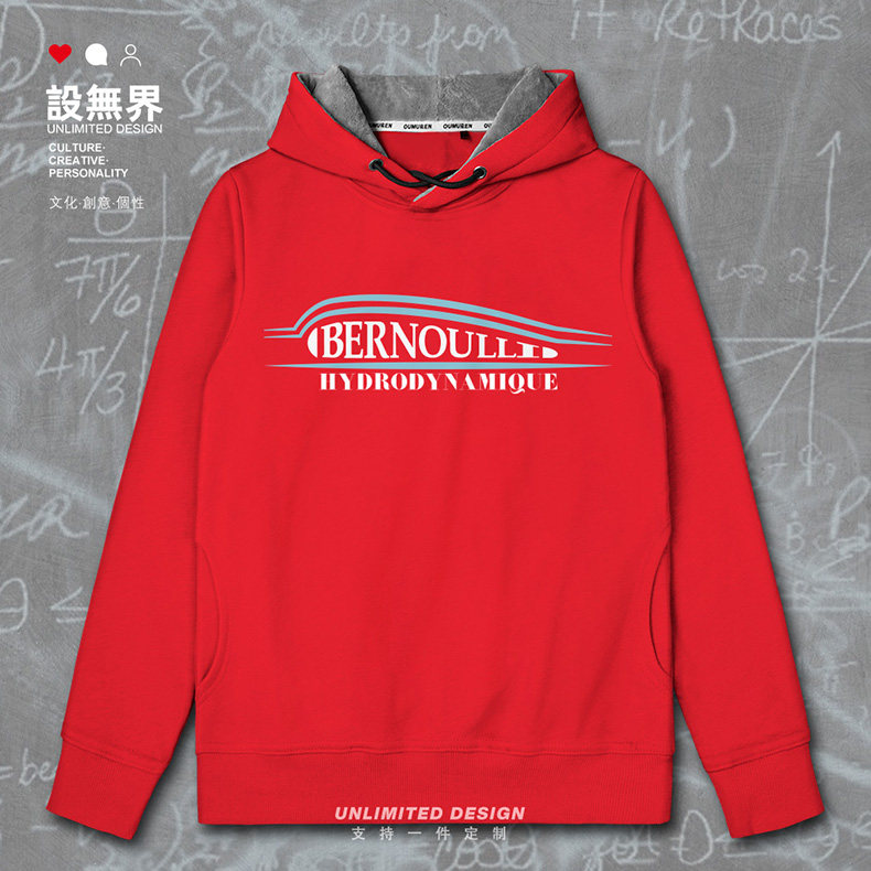 丹尼尔伯努利daniel bernoull流体动力学连帽卫衣男女帽衫设 无界