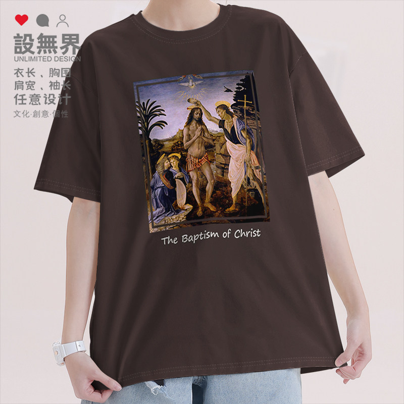 世界名画受洗达芬奇艺术衣服纯棉短袖T恤男女定制休闲体恤设 无界
