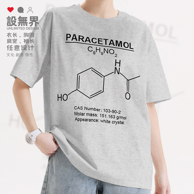 对乙酰氨基酚Paracetamol短袖T恤