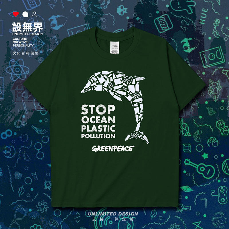 拒绝白色污染保护海洋鲸鱼公益男女潮牌休闲印花短袖t恤夏设 无界