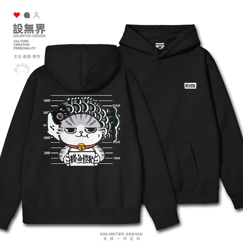 原创日系搞怪灰猫监狱拍连帽卫衣